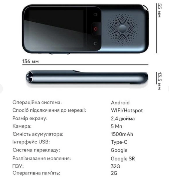Портативний розумний голосовий перекладач, 134 мови, Wi-Fi, 1500мАч, 2/8GB, 5Мп, офлайн-пристрій для подорожей 7483-01 фото