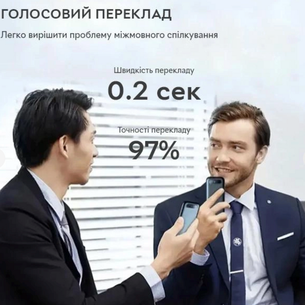 Портативний розумний голосовий перекладач, 134 мови, Wi-Fi, 1500мАч, 2/8GB, 5Мп, офлайн-пристрій для подорожей 7483-01 фото