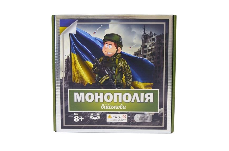 Монополія Військова версія Українською мовою з Супер Ігрою Фішки металеві 63 фото