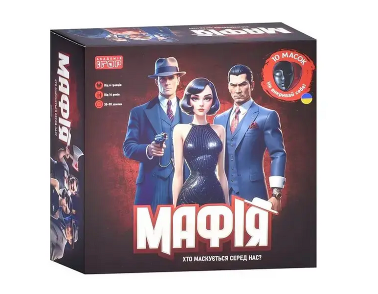 Настольная Игра Мафия Последняя макс. версия с масками 10 шт Украинский язык AI001 фото