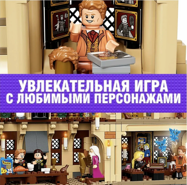 Конструктор Гаррі Потер 6049 &mdash; Тайная комната Хогвартса, 1176 деталей 6049 фото